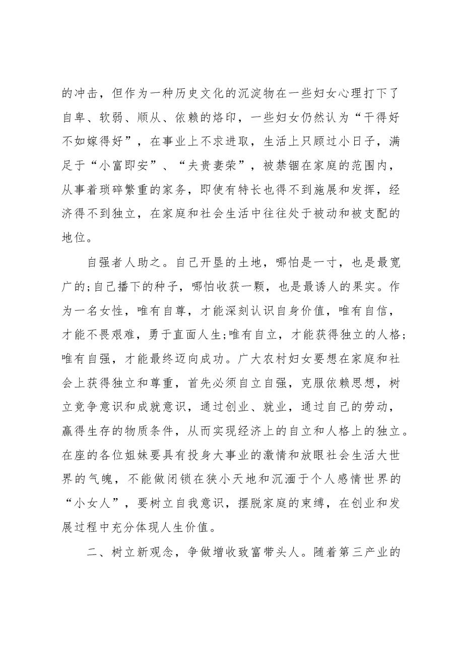 劳动技能培训班开班仪式讲话(一).docx,第2页预览