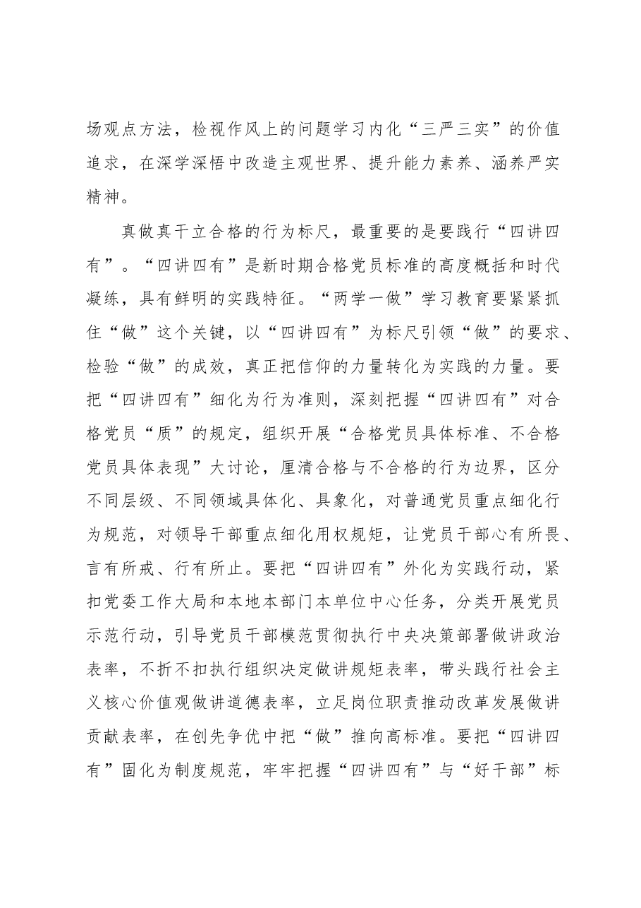 (28篇)范锐平讲话资料集.doc,第4页预览