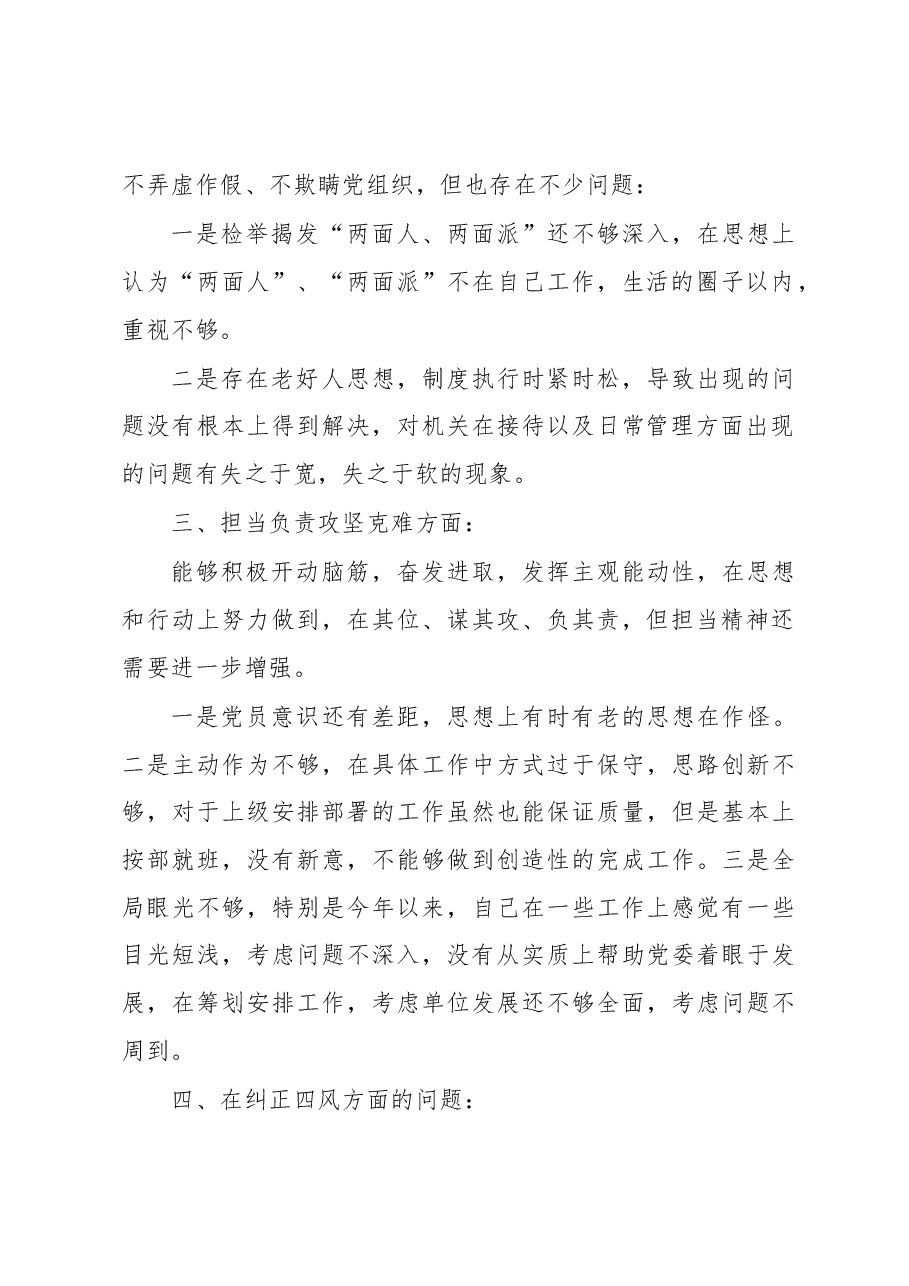 武装部部长讲话(十七).docx,第2页预览