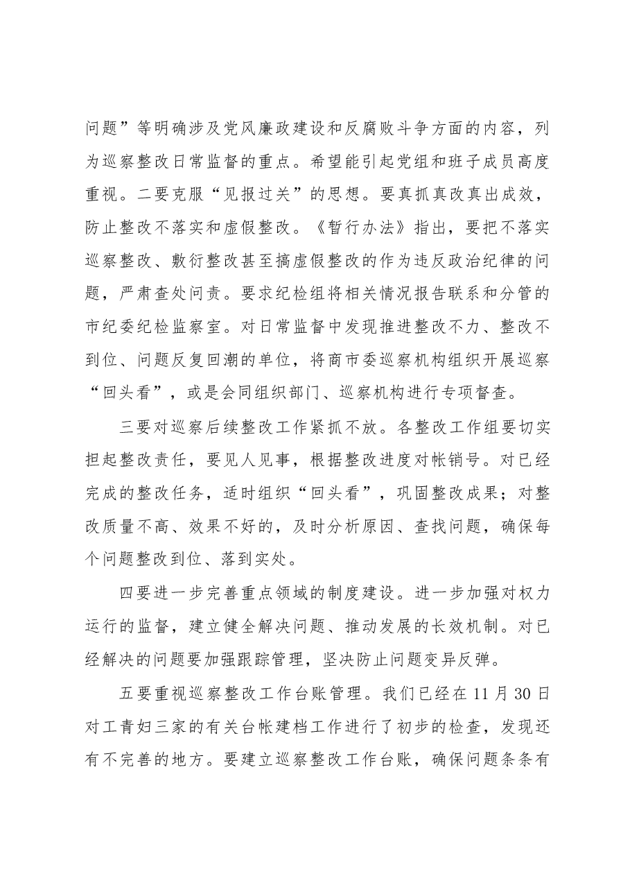 洪允治在党组理论学习中心组(扩大)学习会议上的讲话.docx,第2页预览