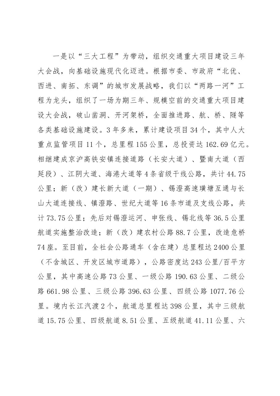 (2篇)述职报告.doc,第2页预览
