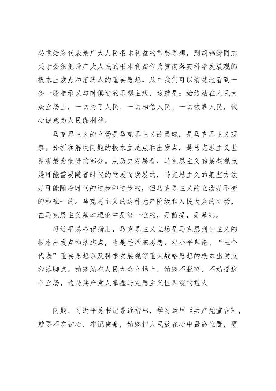 (10篇)学党史、新中国史研讨发言材料范文汇编.docx,第3页预览