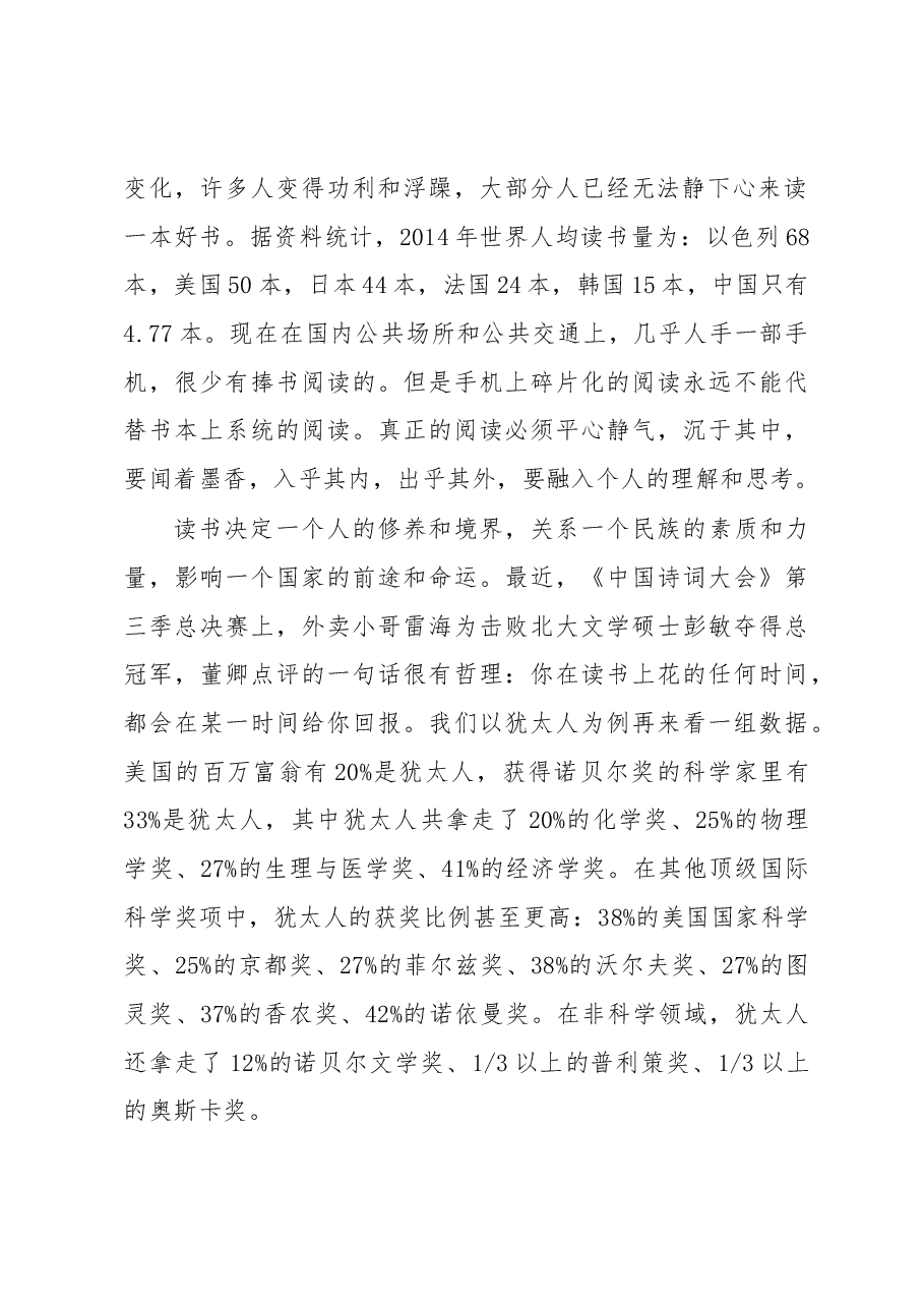 会宁中学王辉校长讲话全文.docx,第2页预览