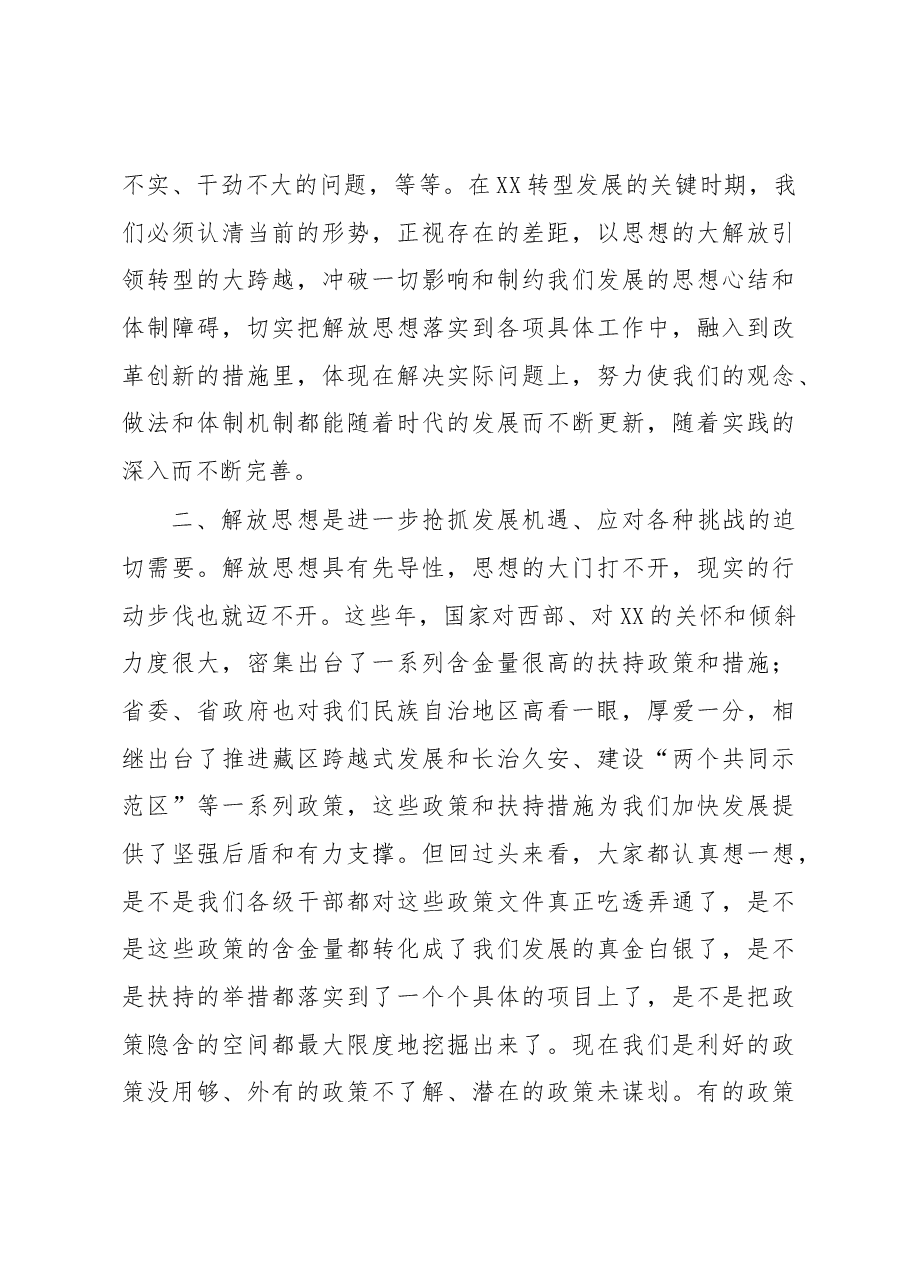 (5篇)学习《改革开放40周年大会讲话》心得体会.docx,第4页预览