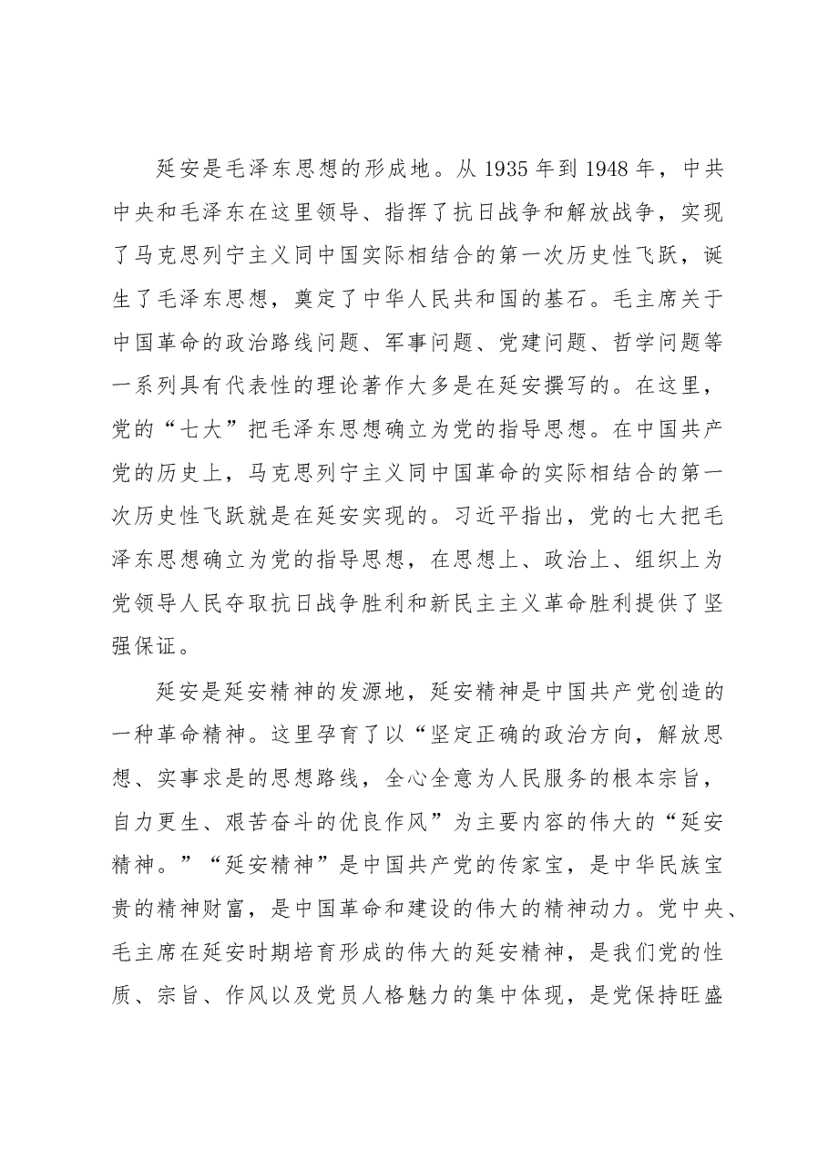 张达副厅长在全省住房和城乡建设系统工会干部 培训班上的讲话.docx,第3页预览