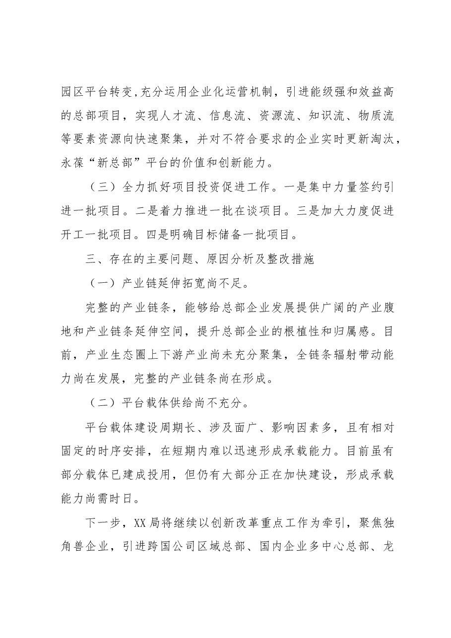学习宣传贯彻党的十九大精神抓好重点改革任务落实的情况报告.docx,第3页预览