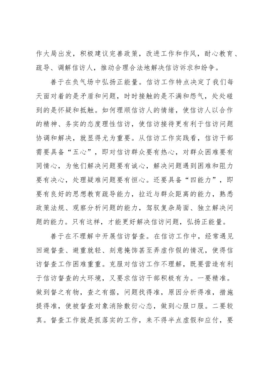 把握新动向 解决老难题.doc,第2页预览