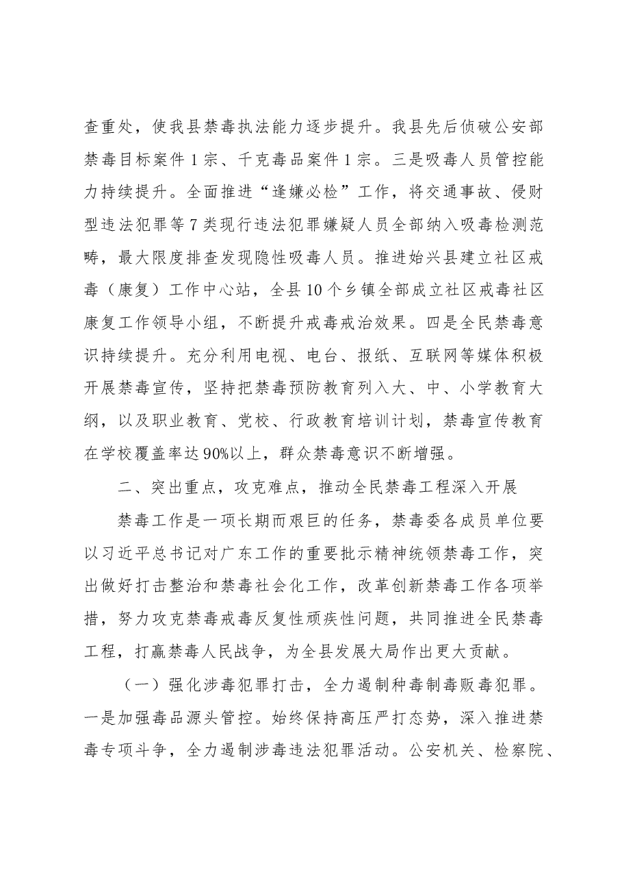 (11篇)始兴县叶洪番县长、李勇等公开讲话汇编.docx,第3页预览
