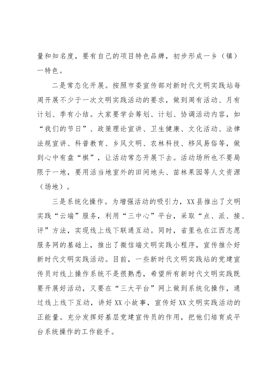 宣传干事参加全市宣传思想文化干部培训班心得体会.docx,第3页预览