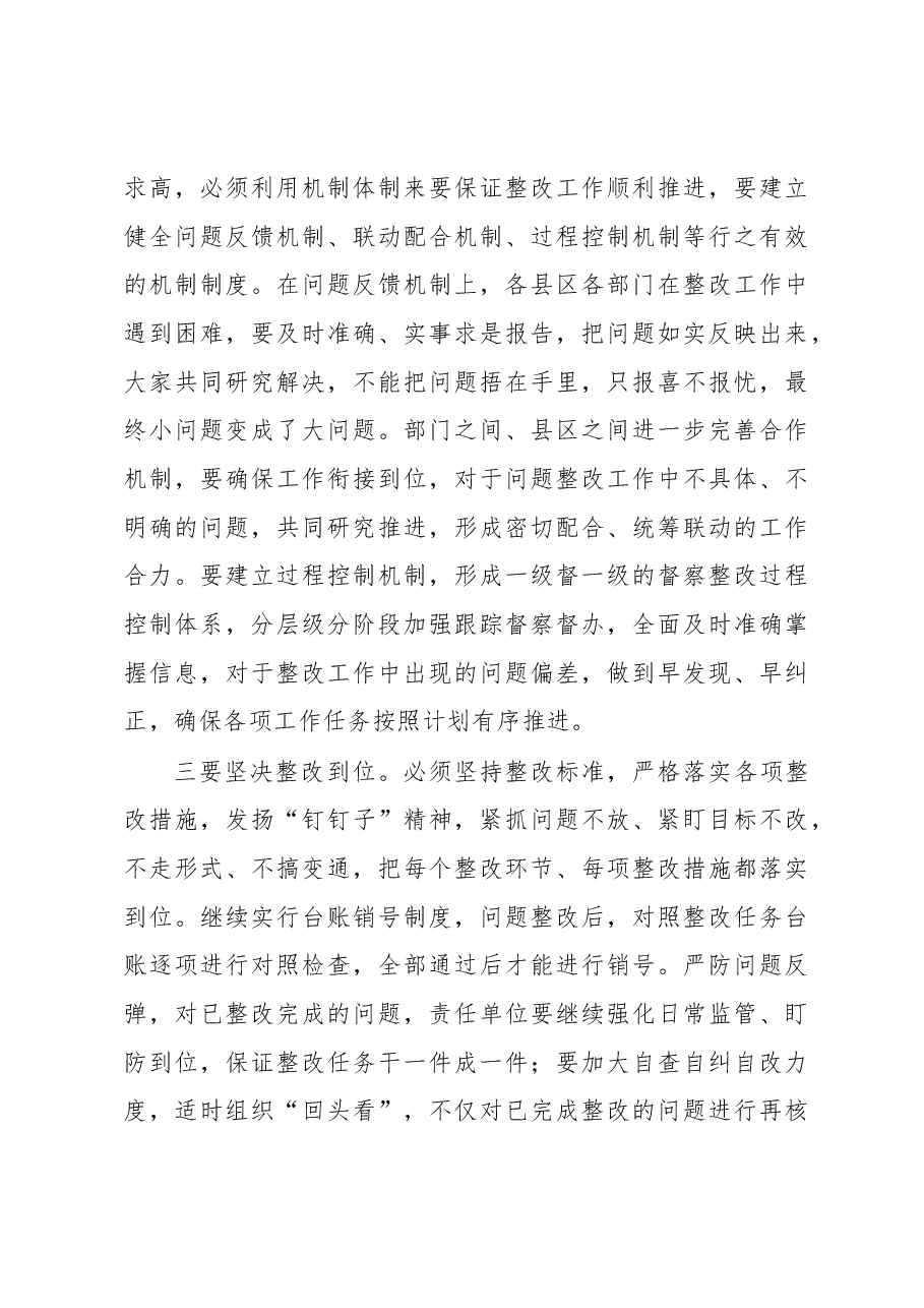贾君在七台河市中央环境保护督查整改工作领导小组会议上的讲话.docx,第4页预览