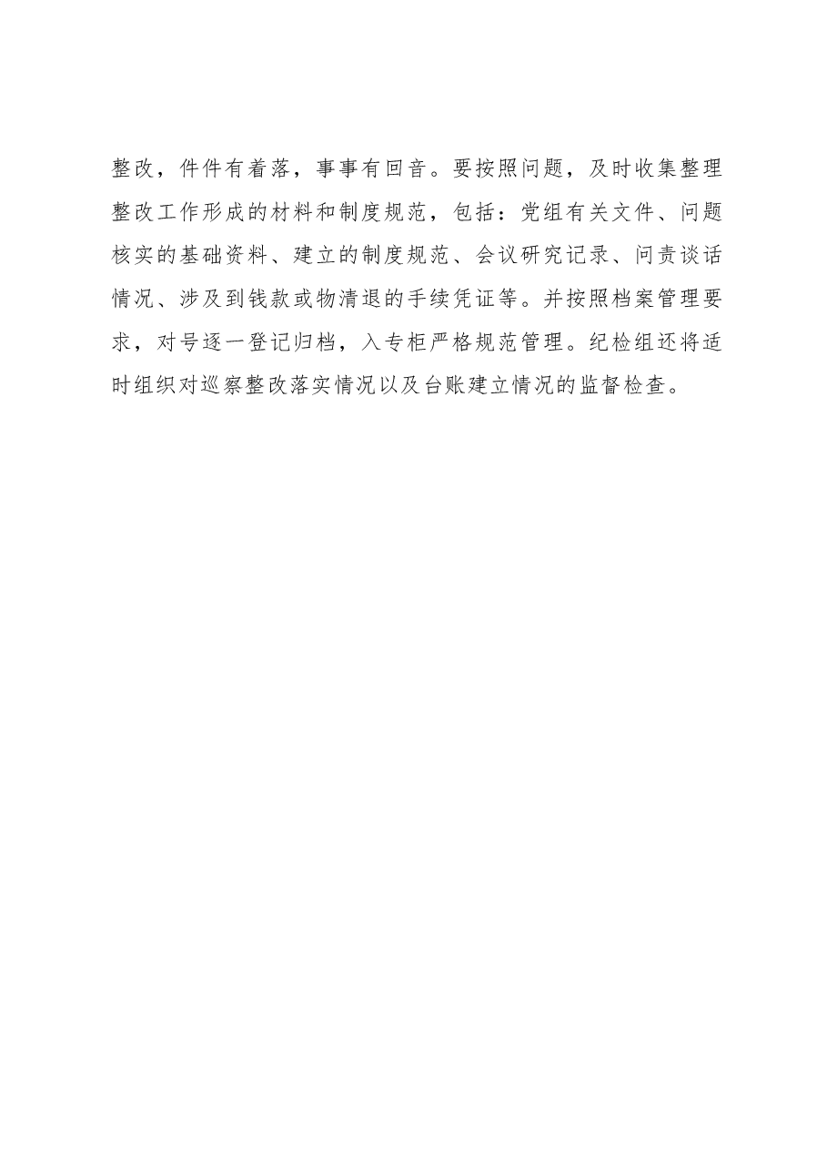 洪允治在党组理论学习中心组(扩大)学习会议上的讲话.docx,第3页预览