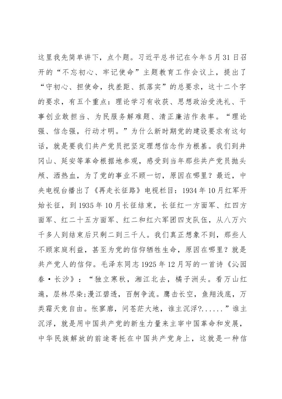 陈克祥局长在市城管局庆“七一”表彰和创建文明标兵单位动员大会暨道德讲堂活动上的讲话.docx,第2页预览