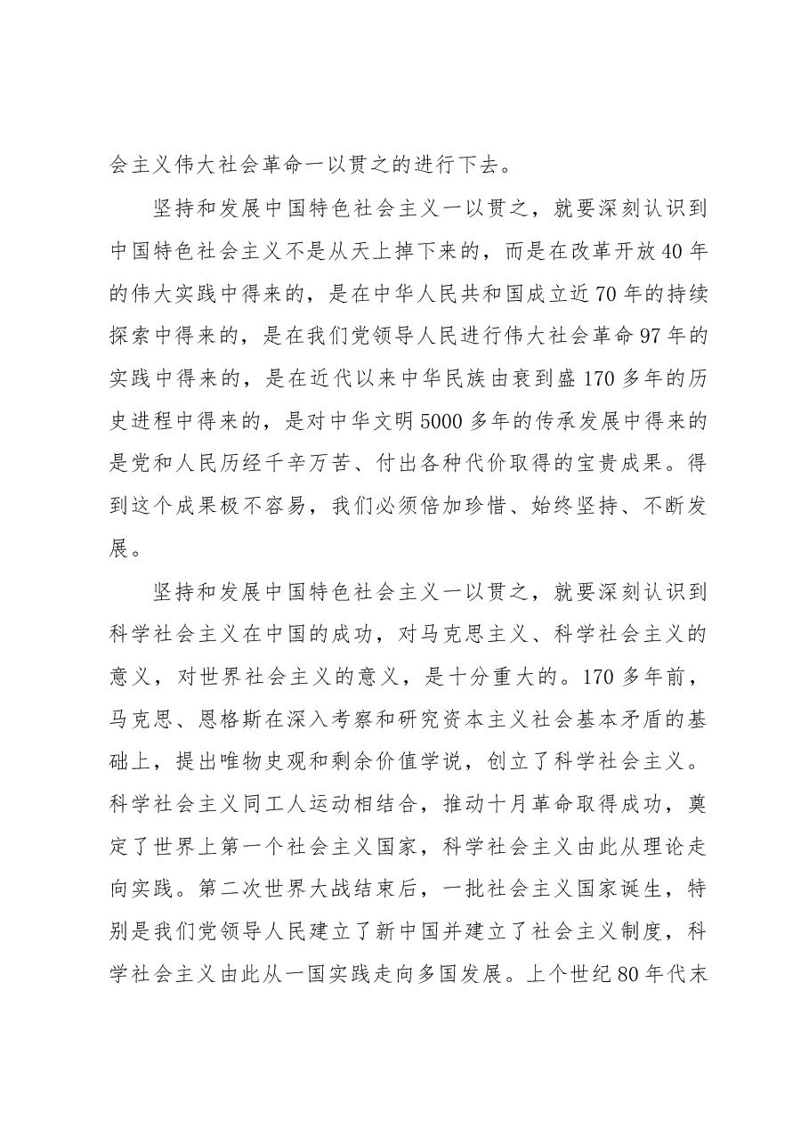 (12篇)老干局领导公开讲话汇编.docx,第4页预览