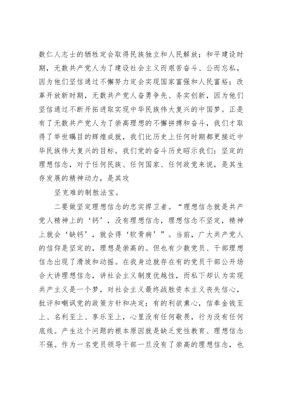 (11篇)学习《“十一书”》心得体会汇编.docx,第4页预览