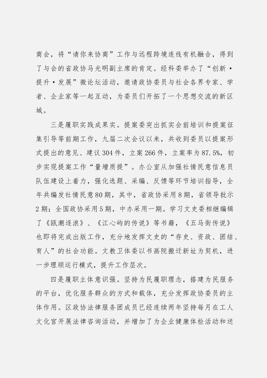 (5篇)2019年工作务虚会讲话.docx,第3页预览