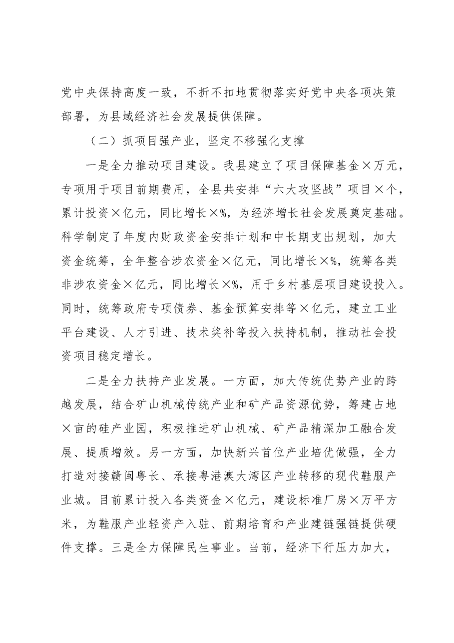 局长在党组学习研讨会上的发言.docx,第2页预览