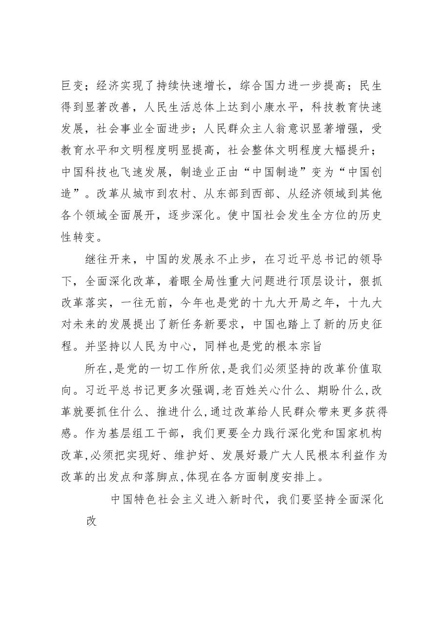 (14篇)党史新中国史学习体会材料范文汇编.docx,第2页预览