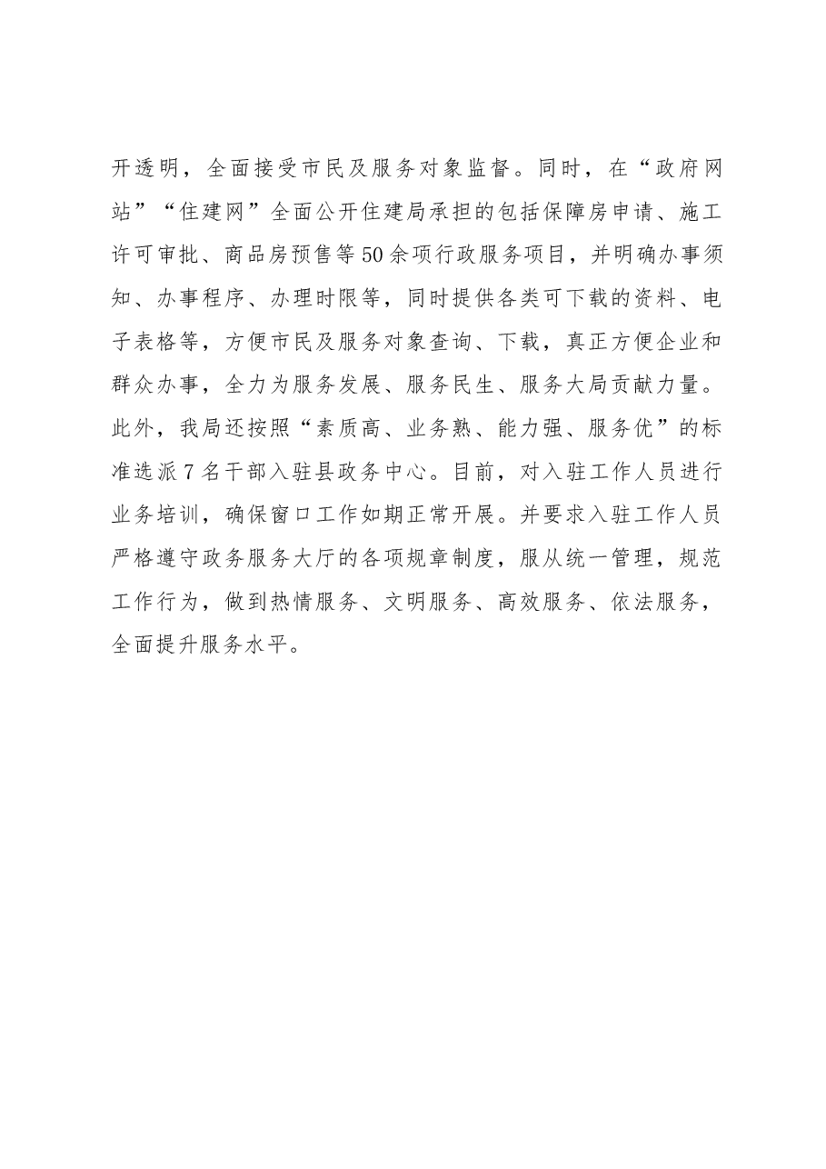 在全县“放管服”改革暨优化营商环境工作会议上的表态言.docx,第3页预览