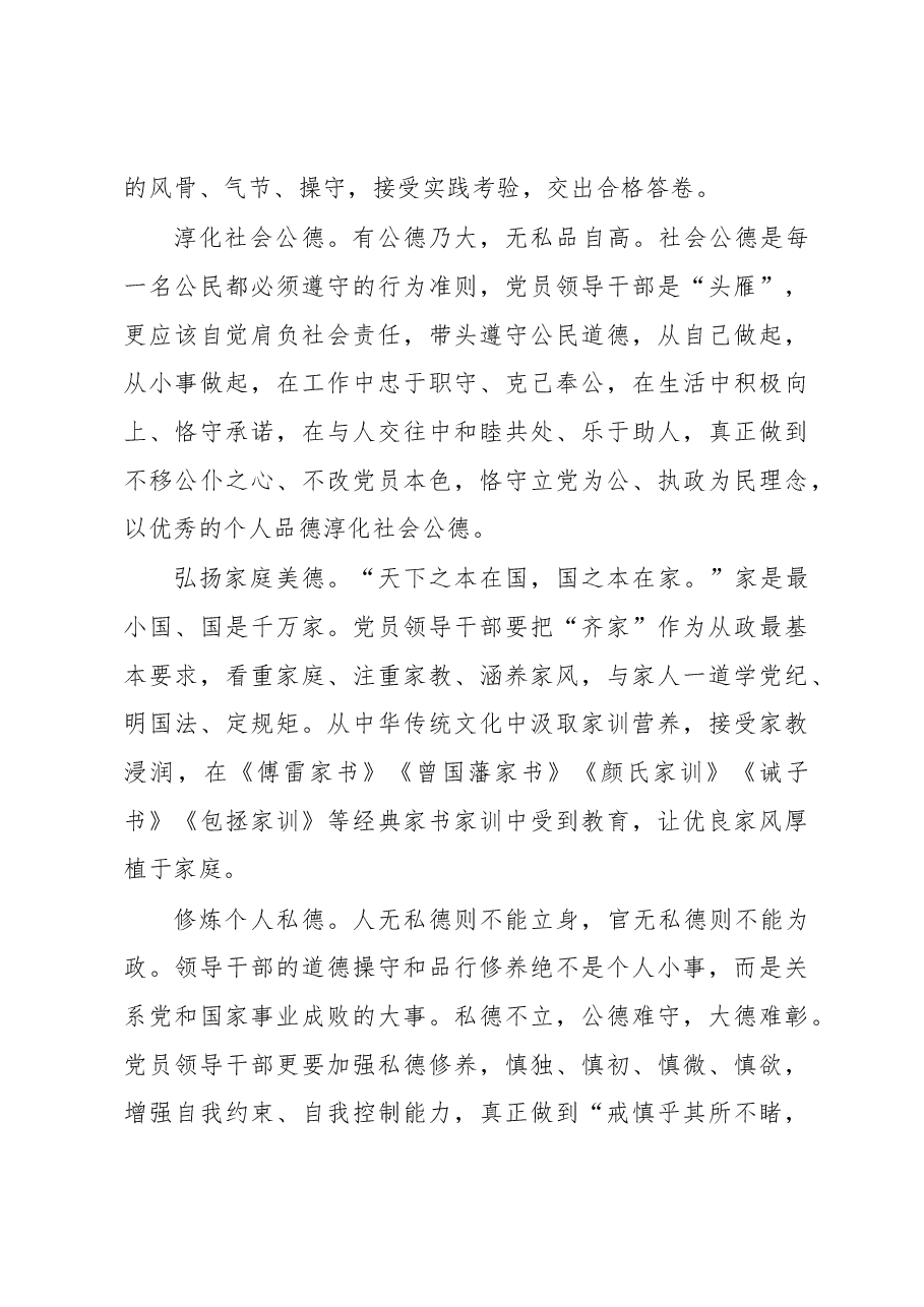 贵州省副省长胡忠雄公开讲话文章汇编.docx,第3页预览