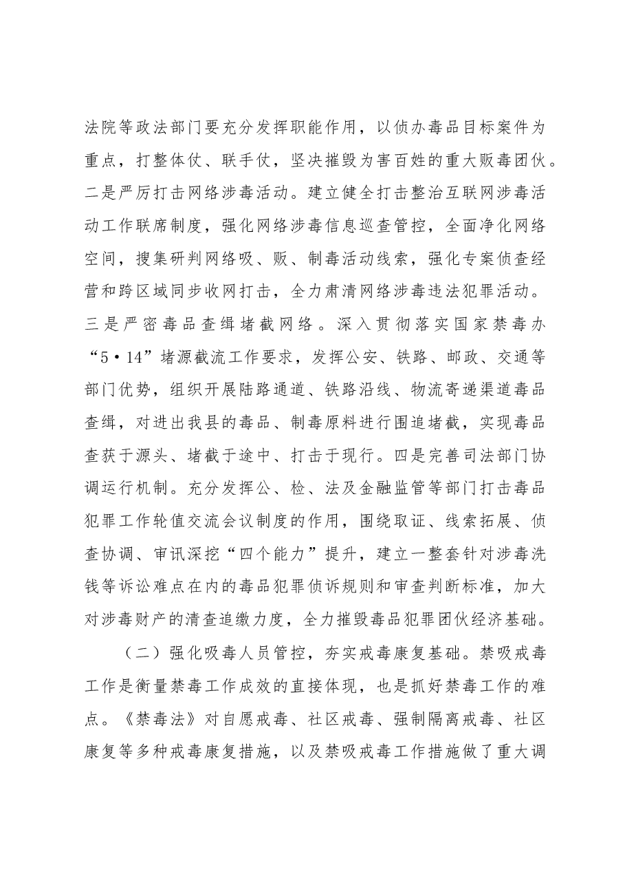 (11篇)始兴县叶洪番县长、李勇等公开讲话汇编.docx,第4页预览