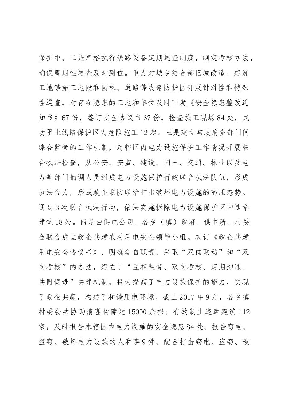 原州区人民政府关于上报自治区、固原市人大代表议案建议及政协委员提案办理情况的报告.docx,第2页预览
