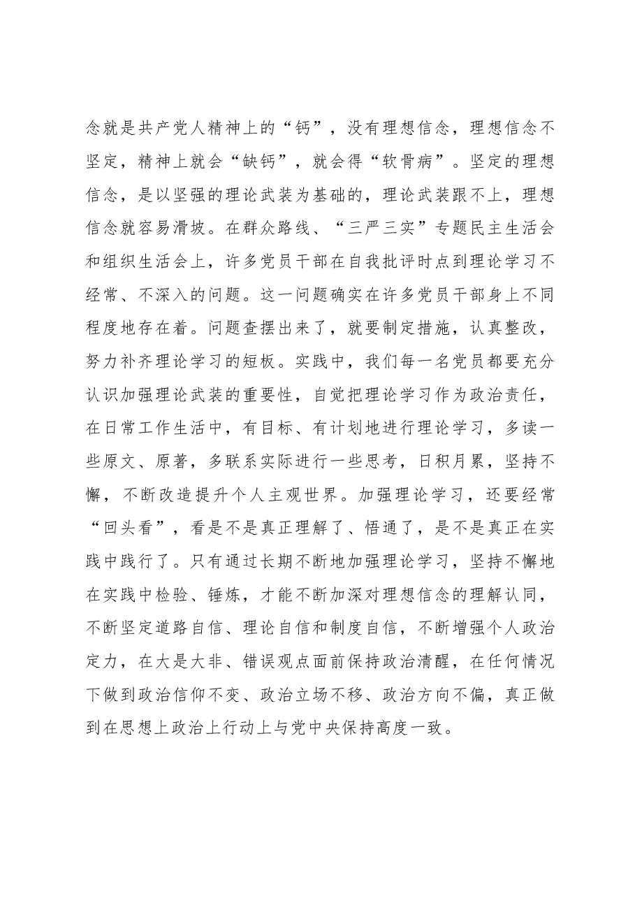 全市乡镇(街道)党委书记、农村党组织书记、城市社区党组织书记、优秀党员 示范培训班开班仪式上的讲话.doc,第4页预览