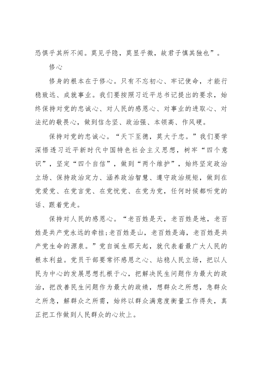 贵州省副省长胡忠雄公开讲话文章汇编.docx,第4页预览