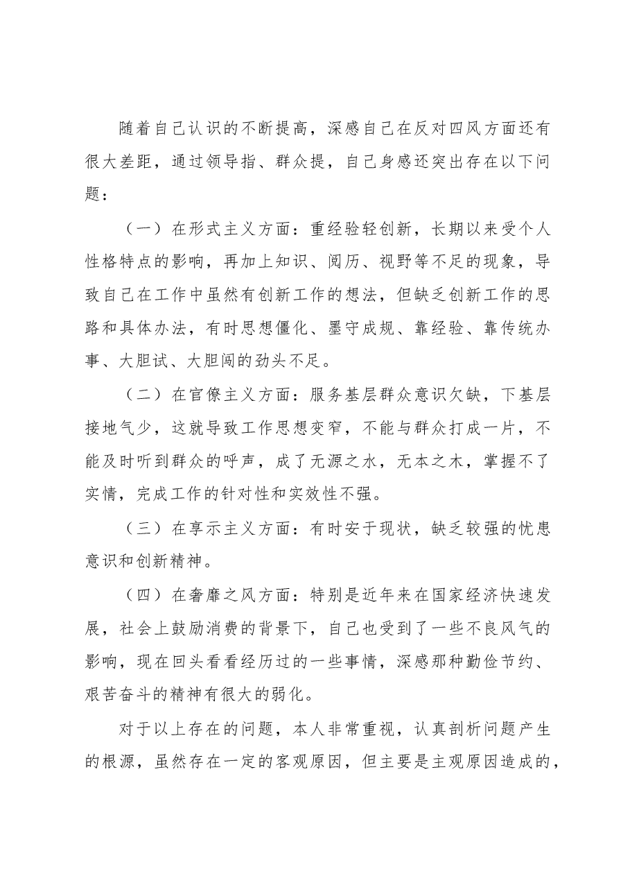 武装部部长讲话(十七).docx,第3页预览