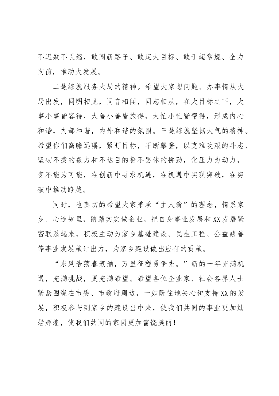 企业座谈讲话汇编.docx,第3页预览
