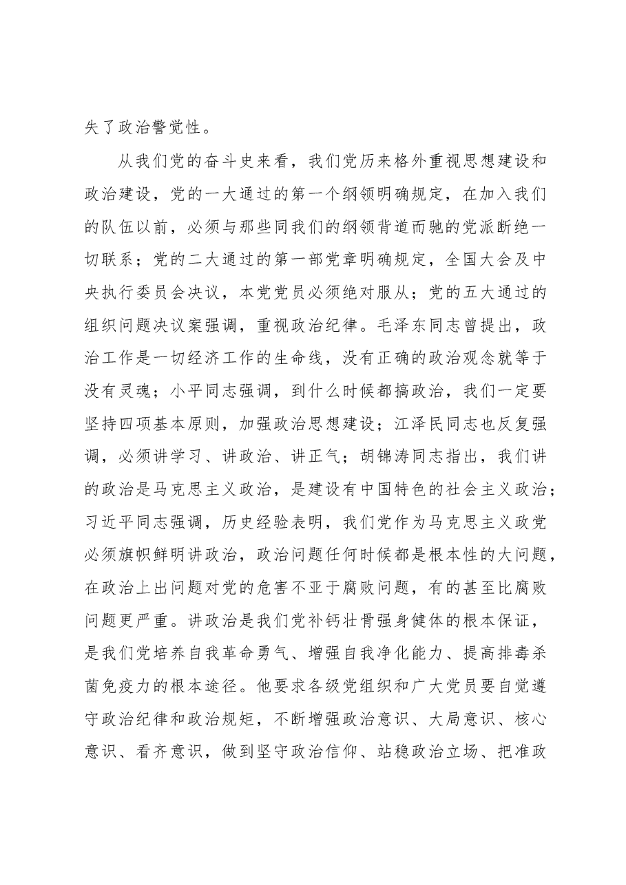 陈海波在党组理论学习中心组学习(扩大)会上的总结发言.docx,第2页预览