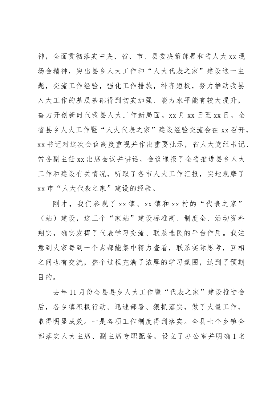 (40篇)发展观摩会讲话范文材料汇编.doc,第4页预览