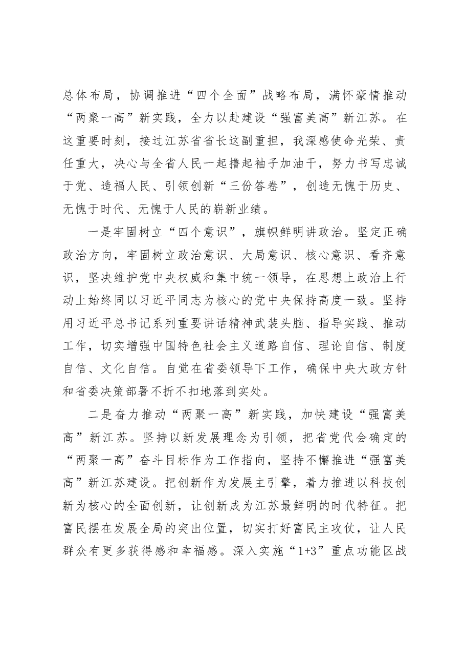 大官好文系列之五就职讲话精选10篇.docx,第2页预览
