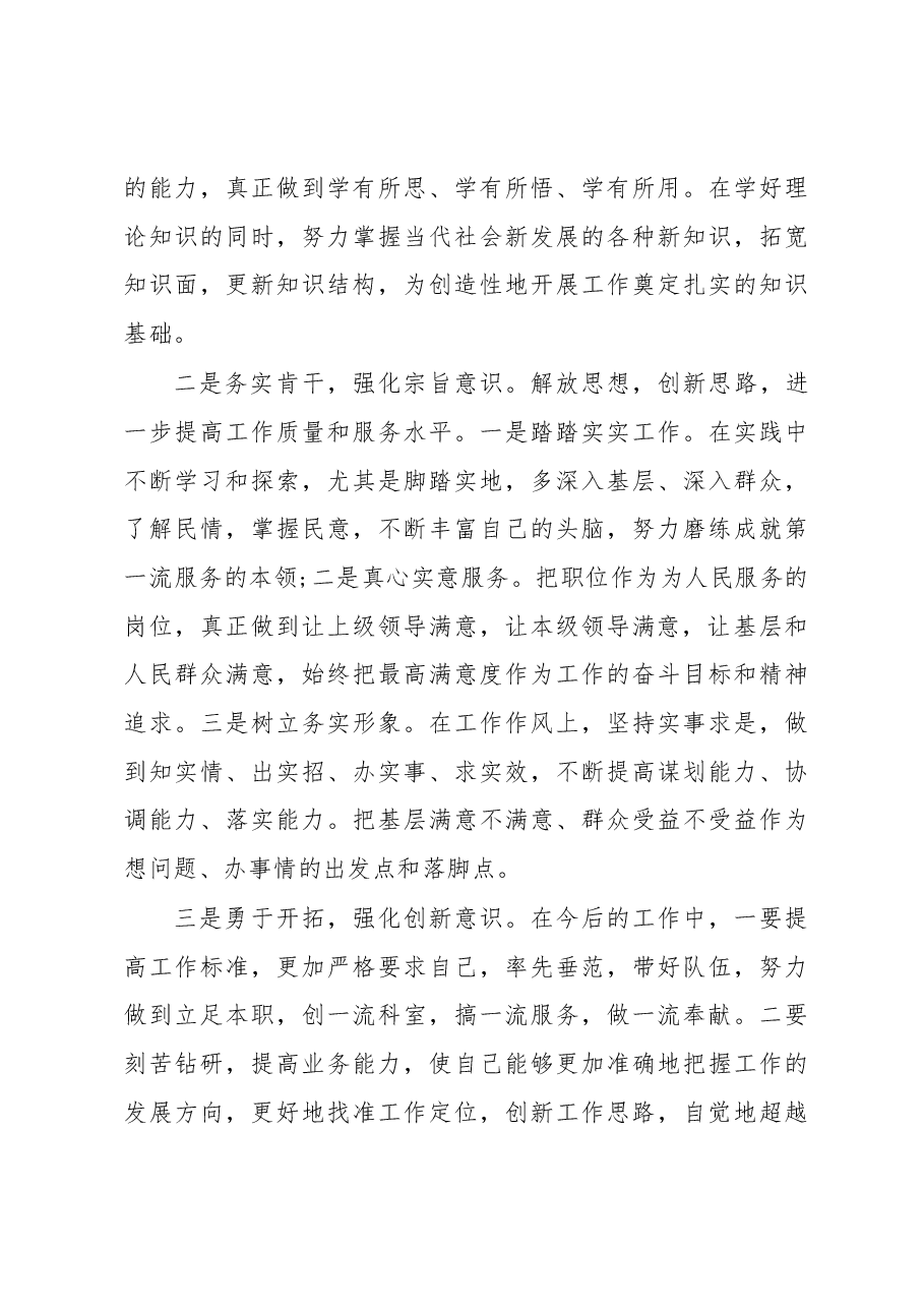 武装部部长讲话(五).docx,第4页预览