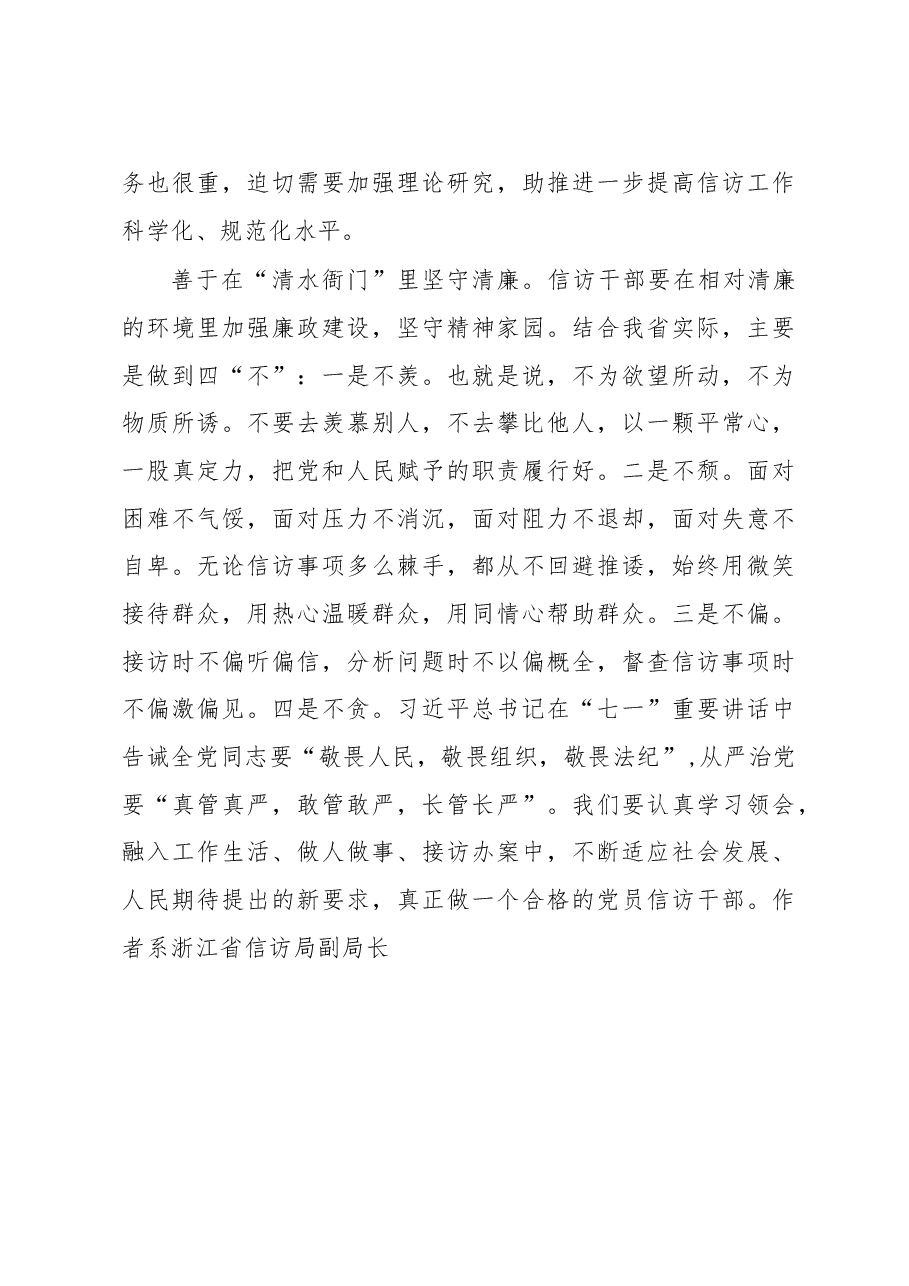把握新动向 解决老难题.doc,第4页预览