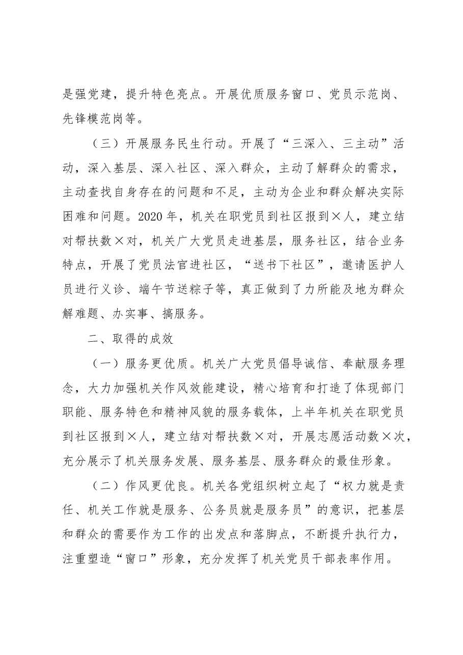 X机关工委党建工作座谈会发言材料.docx,第2页预览