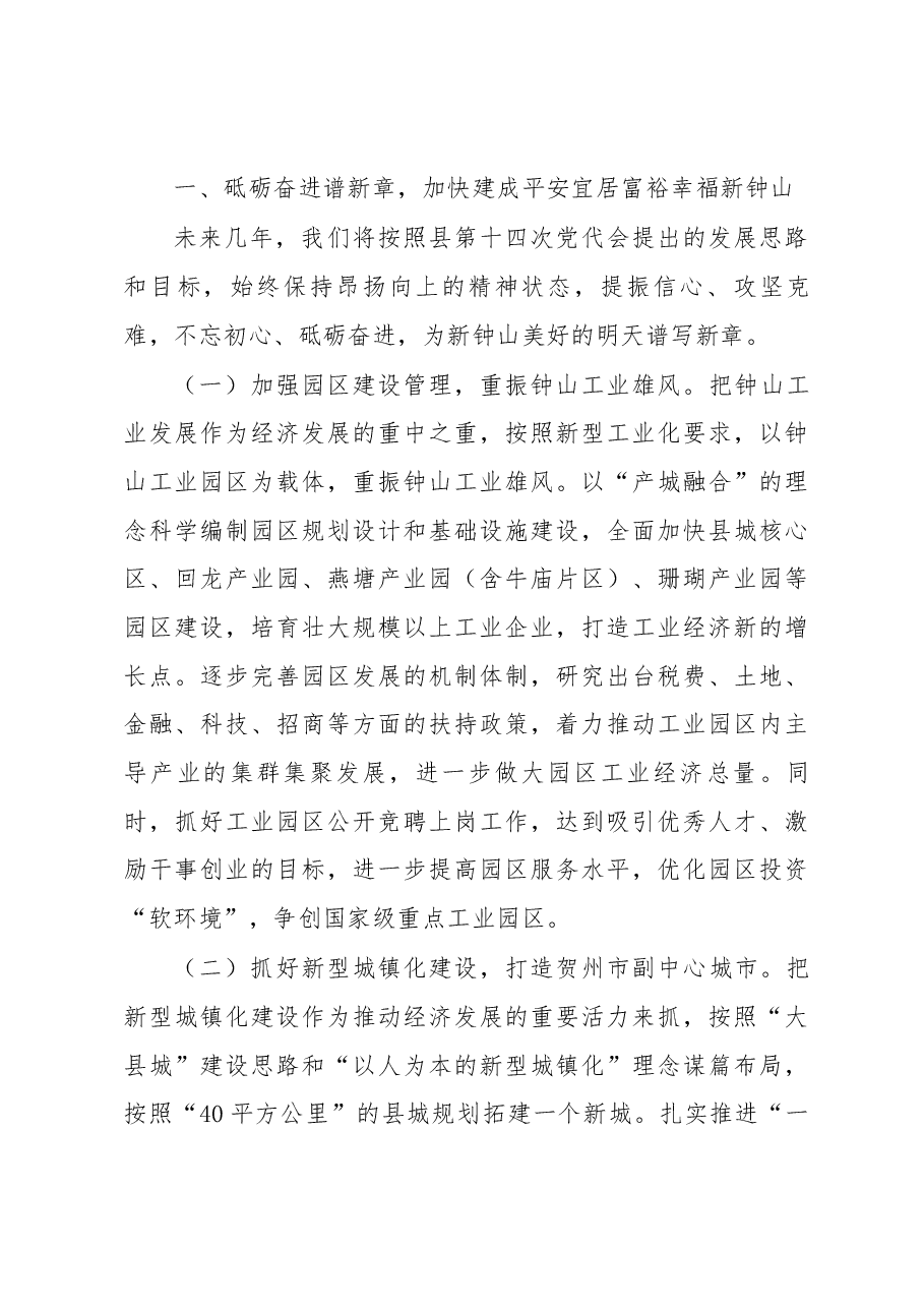 在全县老干部工作座谈会上的讲话.docx，第2页预览