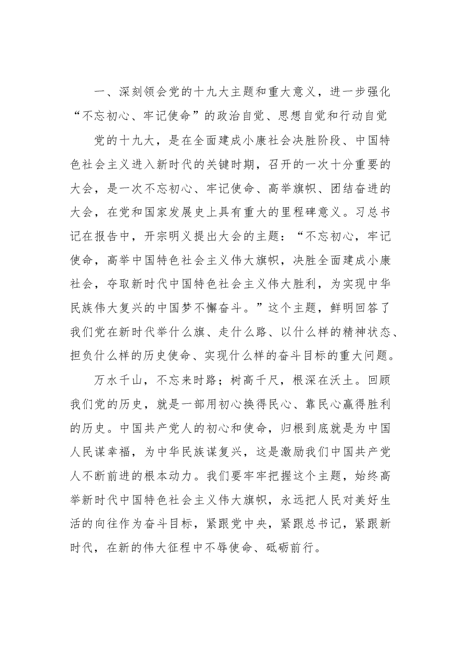 在县委十四届四次全会第一次全体会议上的讲话.doc,第2页预览
