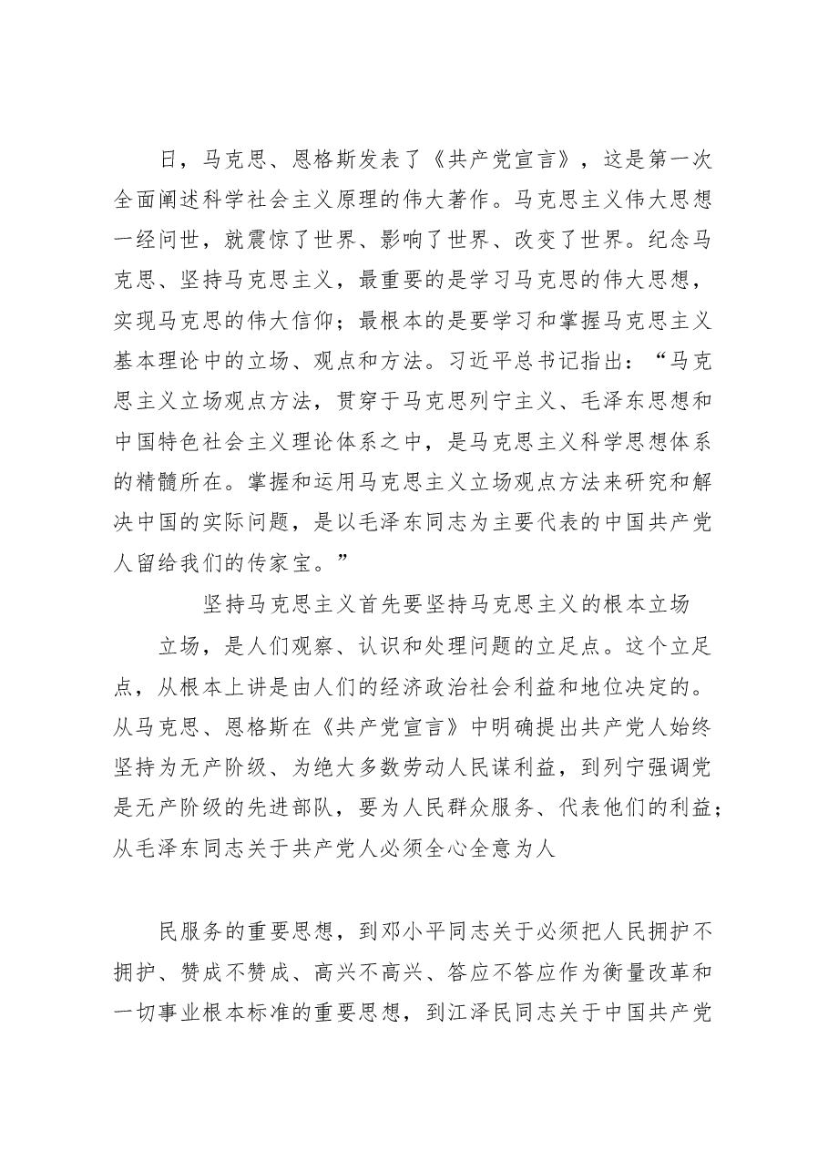 (10篇)学党史、新中国史研讨发言材料范文汇编.docx,第2页预览