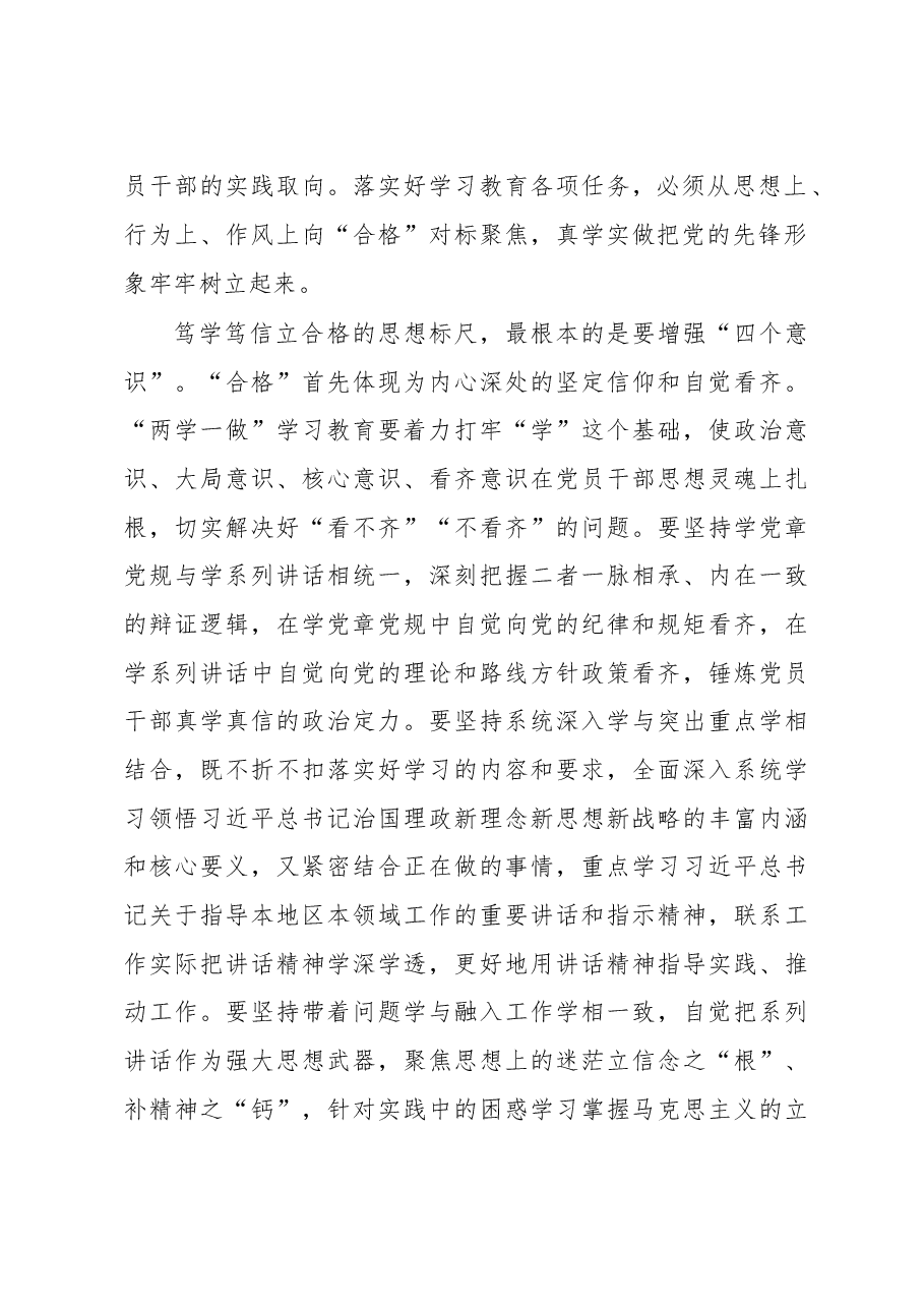(28篇)范锐平讲话资料集.doc,第3页预览