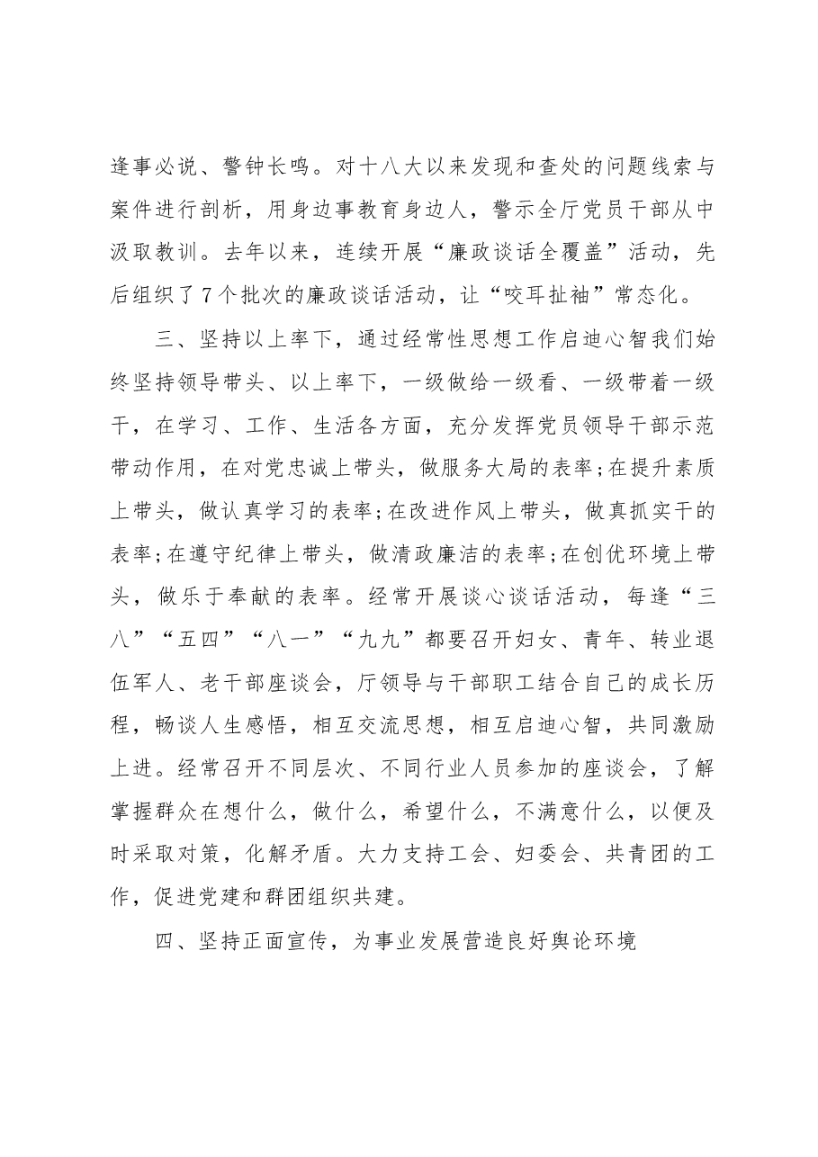 学习习近平在全国宣传思想工作会议讲话心得体会.docx,第3页预览