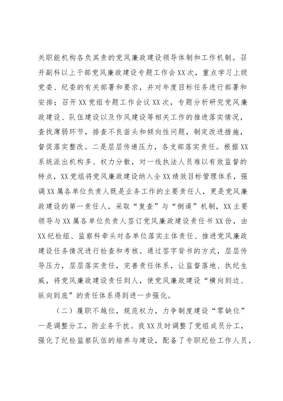 党风廉政建设和反腐败工作会议上的讲话.docx,第2页预览