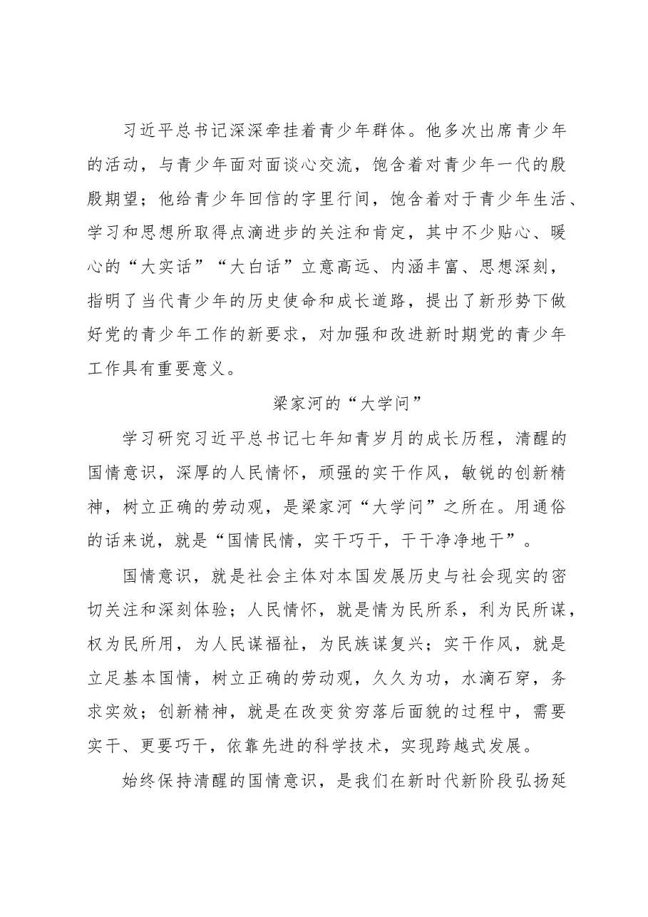 (16篇)专家学者在弘扬延安精神理论研讨会上的发言汇编.doc,第4页预览