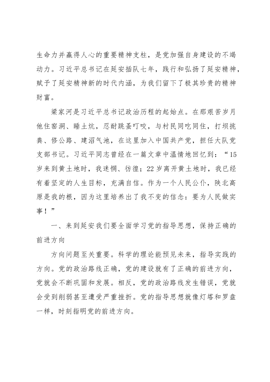 张达副厅长在全省住房和城乡建设系统工会干部 培训班上的讲话.docx,第4页预览