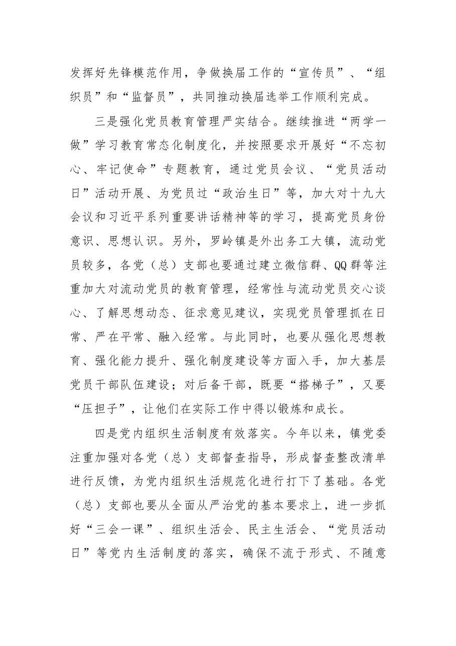在庆祝中国共产党建党97周年暨表彰大会上的讲话.docx，第4页预览