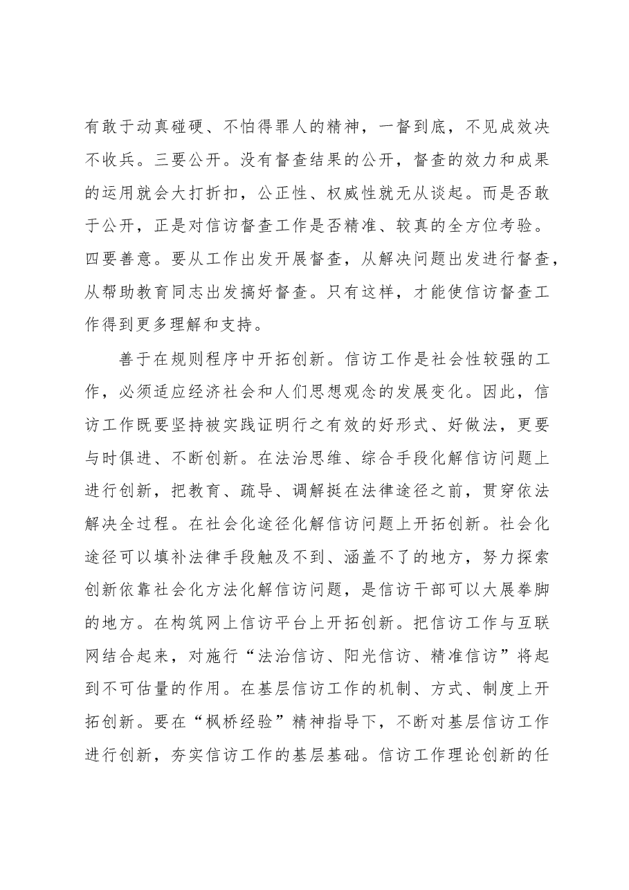 把握新动向 解决老难题.doc,第3页预览