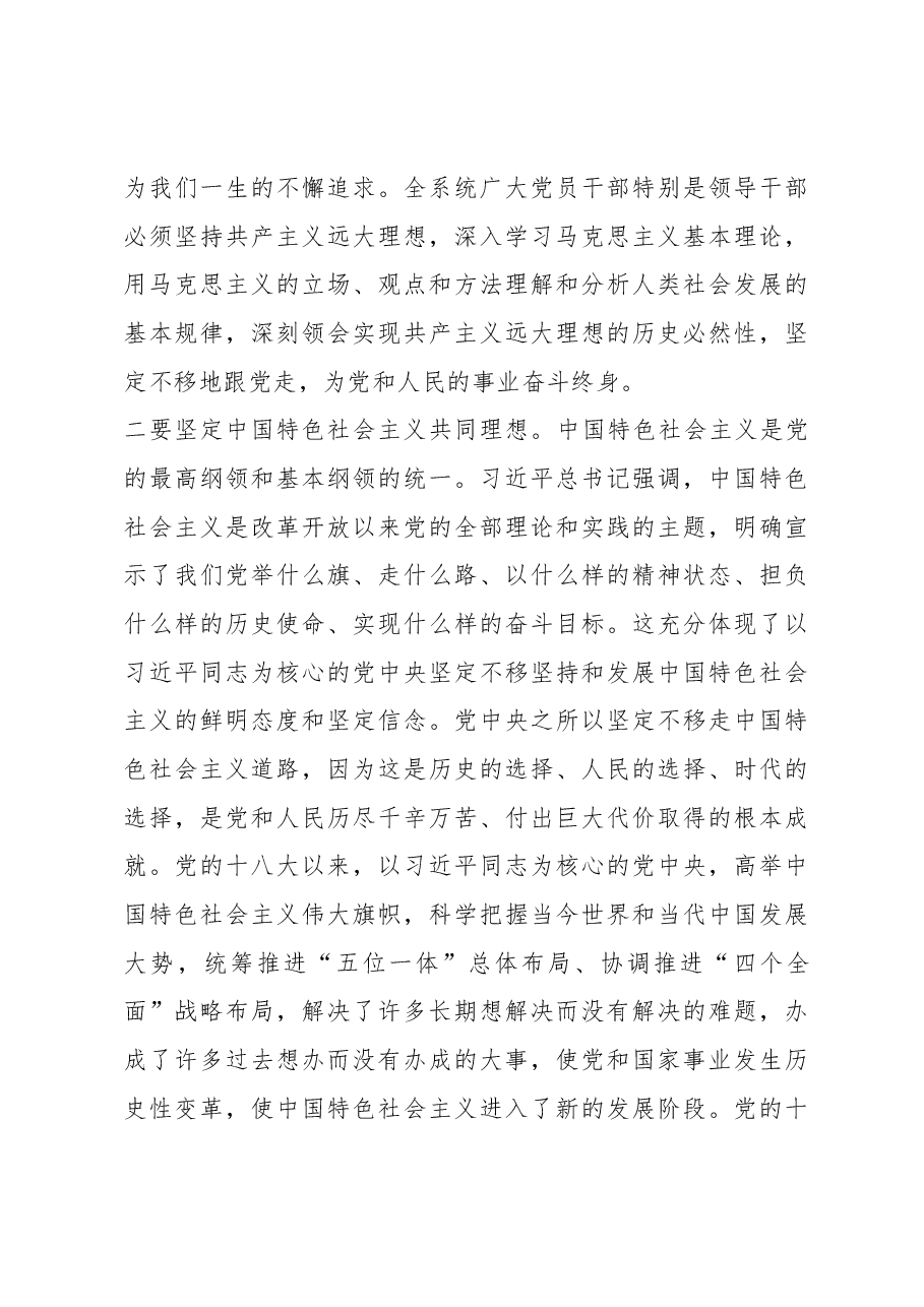 在文广新局建党97周年创先争优表彰大会上的讲话.docx,第4页预览