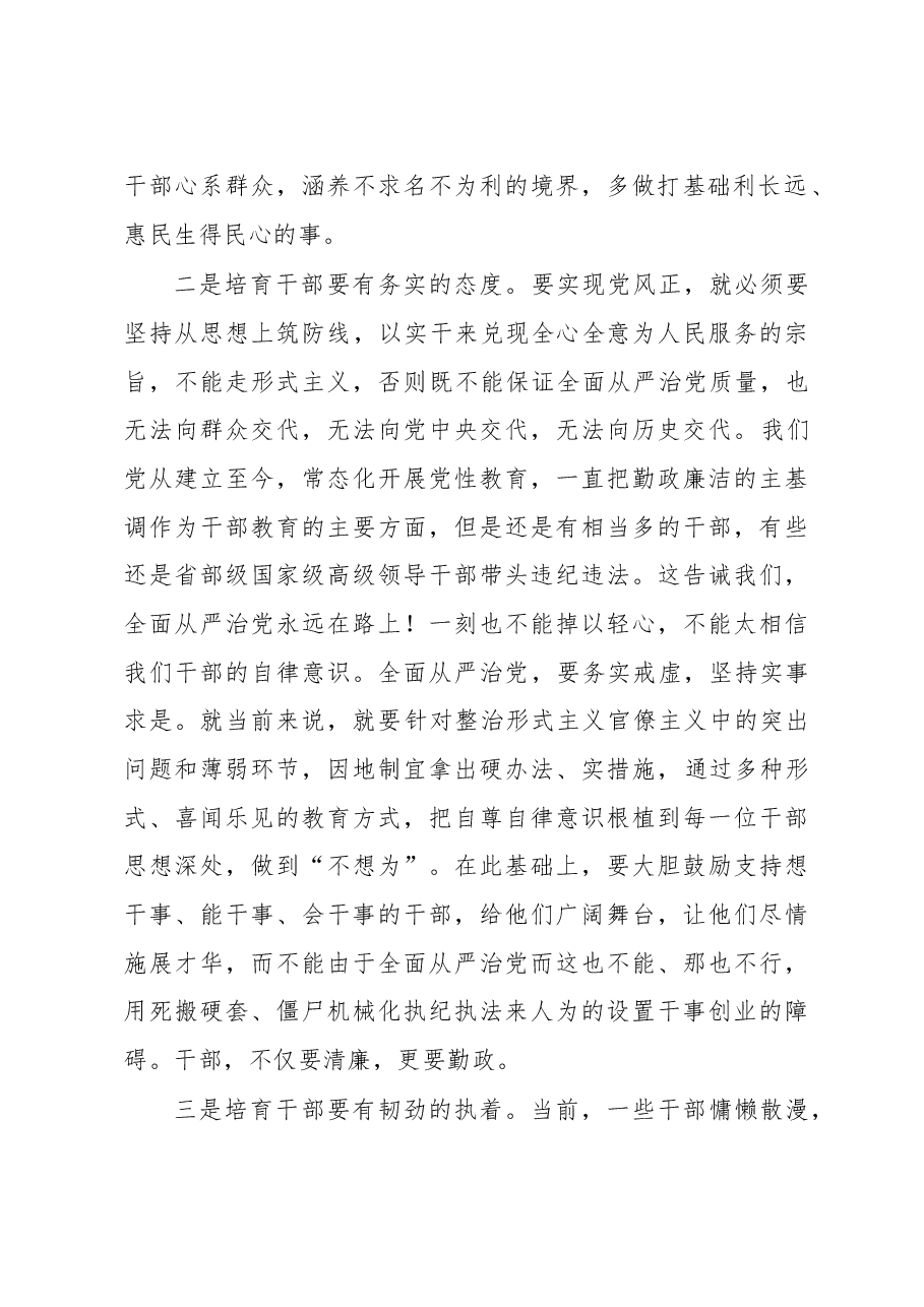 学习习近平总书记在陕西考察时重要讲话的体会.doc,第2页预览