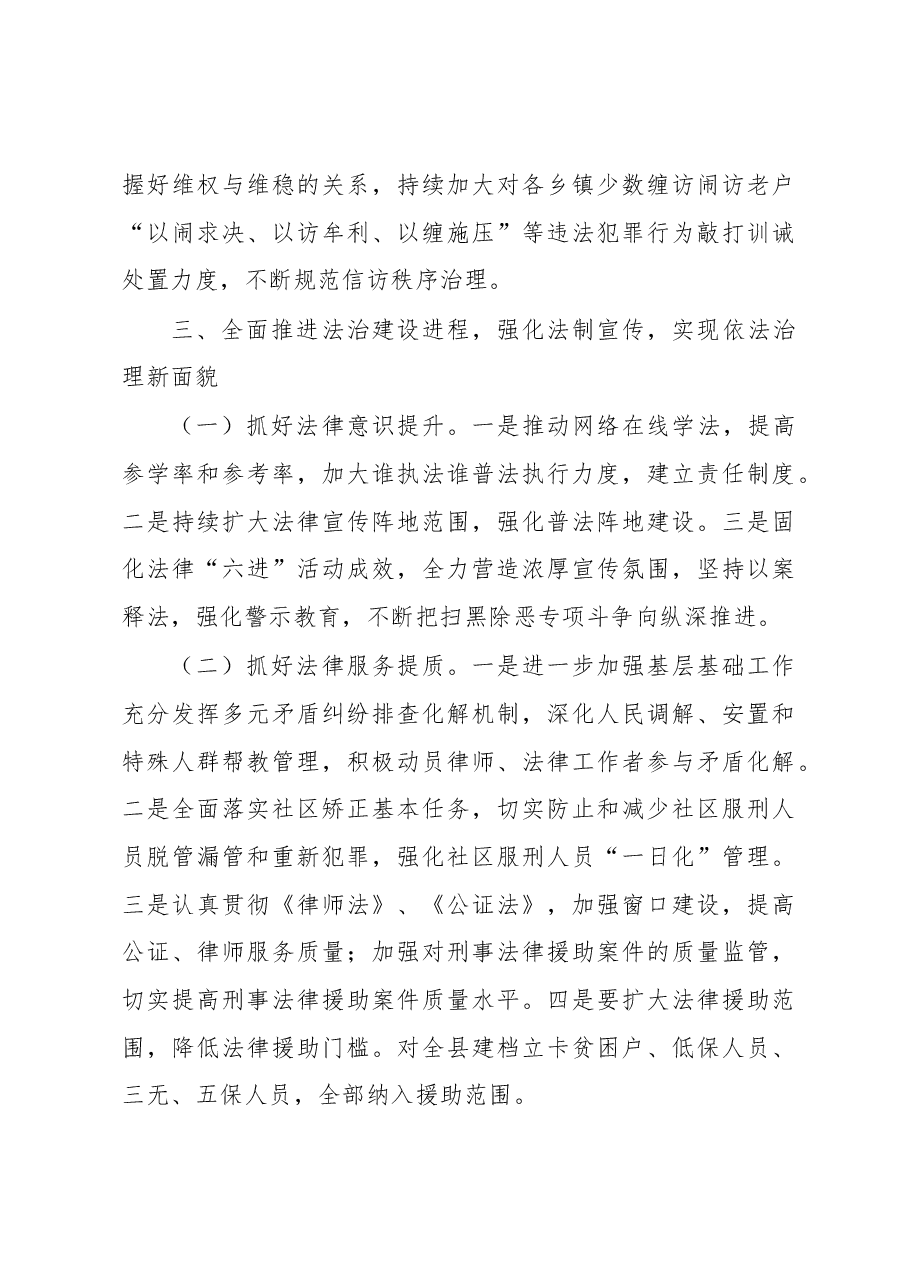 邹红城:在县政府全体会议暨党风廉政建设工作会议上的讲话.docx,第4页预览