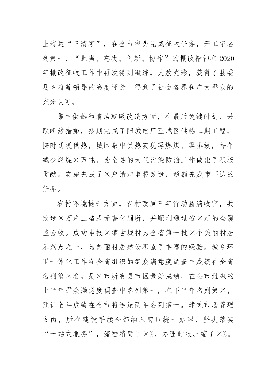 在局2021年度工作部署暨作风建设动员会议上的讲话.docx,第2页预览