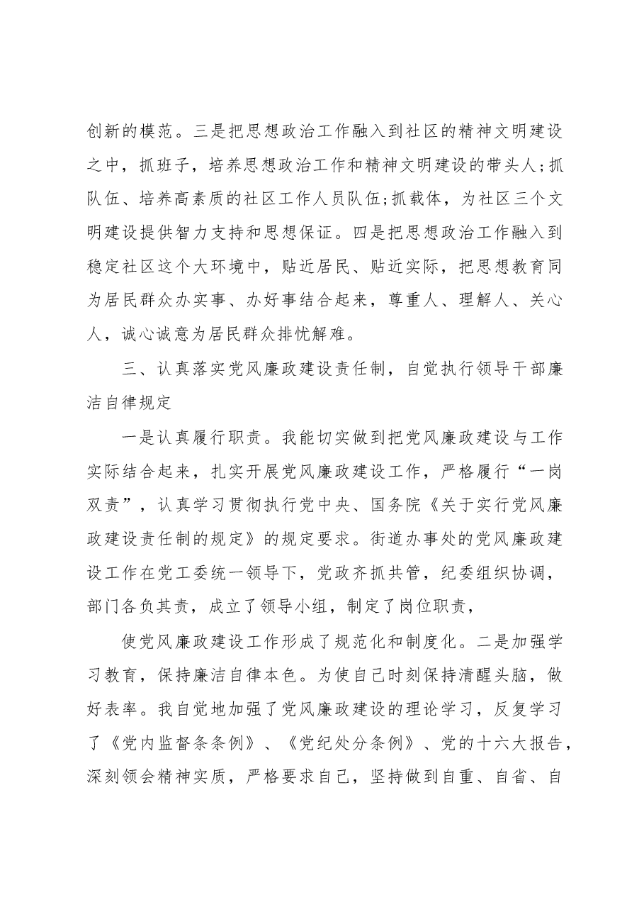 武装部部长讲话(九).docx,第4页预览
